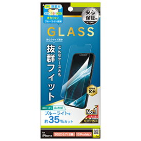 【公式】Simplism シンプリズム iPhone 14 Plus / iPhone 13 Pro Max ケースとの相性抜群 黄色くならないブルーライト低減 画面保護強化ガラス TR-IP22L2-GLS-B3CC ガラスフィルム 保護フィルム