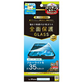 【公式】Simplism シンプリズム iPhone 14 Pro Max フルカバー 黄色くならないブルーライト低減 画面保護強化ガラス TR-IP22L3-GL-B3CC ガラスフィルム 保護フィルム