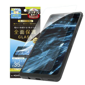 �y�����zSimplism �V���v���Y�� AQUOS sense7 / sense6 �t���N���A ���F���Ȃ�Ȃ��u���[���C�g�ጸ ��ʕی십���K���X TR-AQE7-GL-B3CC