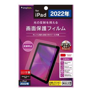 Simplism VvY iPadiA16j/ iPadi10j ˖h~ ʕیtB TR-IPD2210-PF-AG
