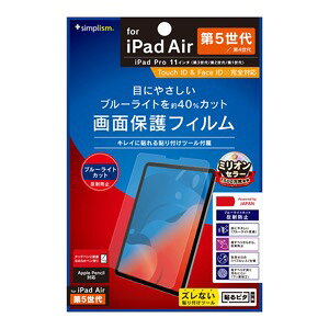 Simplism VvY 2022NiPad 11C` / iPad Airi5 / 4j / 11C`iPad Proi3 / 2 / 1j u[Cgጸ ˖h~ ʕیtB TR-IPD2211-PF-BCAG