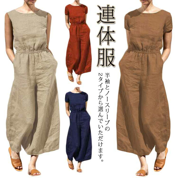 楽天市場】半袖 オールインワン レディース サイドポケット キレイめ 