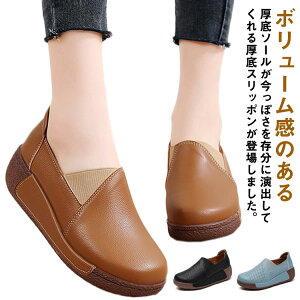 プラットフォーム 厚底スニーカー メッシュ 秋 スニーカー 厚底シューズ PUレザー スリッポン 背伸び 通気 超軽量 船型底 上品 姿勢矯正 歩きやすい 春 5cm 個性 可愛い 日常使い 作業靴 看護