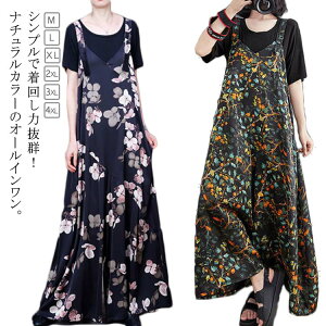 マキシワンピース オールインワン レディース パンツ サロペット ズボン ボヘミアン風 ガウチョパンツ ズボン リゾートワンピ キャミソールワンピース つなぎ ワイドパンツ サロペット オ