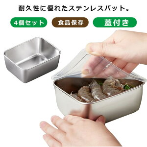 �X�e�����X�R���e�i�[ �X�e�����X�o�b�g �[�^ ���u�� �Ⓚ�� �X�e�����X�ۑ��e�� �p�o�b�g �ۑ��e�� �W�t�� �L�b�`���G�� �t�[�h�R���e�i�[ �g�����o�b�g �p�^ �① �ⓀOK 4�Z�b�g