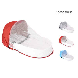 折りたたみ 赤ちゃん ベット 添い寝 赤ちゃん バッグ ベビー用品 添い寝 持ち運び ミニ 添い寝ベット インベット 便利グッズ 添い寝ベッド ベッド 転落防止 マザーズバッグ 折畳むベット お