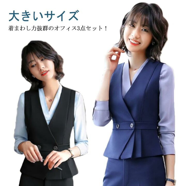 楽天市場】事務服 スーツ 3点セット レディース ベスト シャツ タイト  