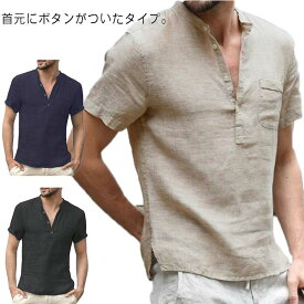 Tシャツ メンズ 半袖 リネンTシャツ Vネック ヘンリーネック 綿麻 無地 夏服 30代 40代 50代 ファッション カジュアルTシャツ T-shirt 綿麻 トップス シンプル 無地 夏物