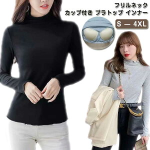 �t�����l�b�N �J�b�v�t�� �u���g�b�v �C���i�[ ���f�B�[�X �J�b�v�t���C���i�[ �^�[�g���l�b�N �n�C�l�b�N �傫���T�C�Y �J�b�g�\�[ T�V���c ���� ������ �A���_�[�E�G�A �X�g���b�` �L�k��