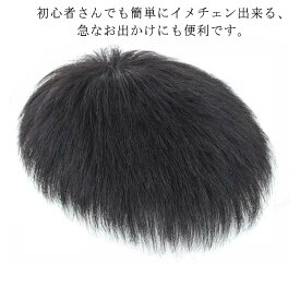 メンズ用 人毛100% トップピース 部分ウィッグ トップカバー メンズ 白髪隠し ヘアピース つむじ ショート 前髪ウィッグ トップカバー 増毛部分かつら ウイッグ 付け毛 つけ毛 男性