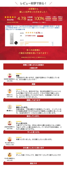 楽天市場】【数量限定】銀 インゴット 1kg APRE SILVER 銀地金 品位 