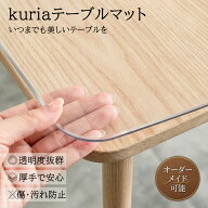 【楽天新登場！1ヶ月限定赤字覚悟】 テーブルマット 透明 オーダーカット 1.5mm 2mm 厚手 テーブルクロス…