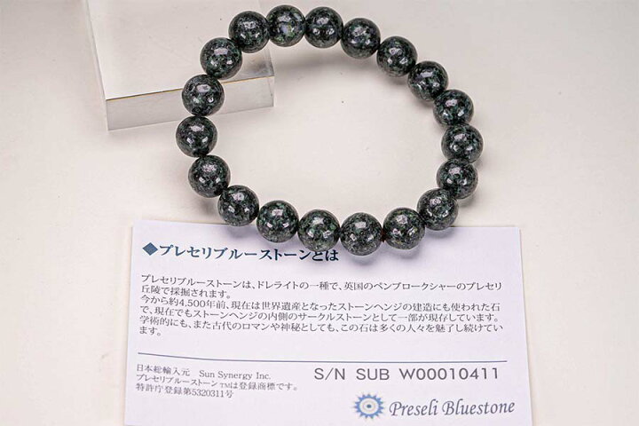 楽天市場】プレセリブルーストーン ブレスレット 粒経8.2mm ストーン 