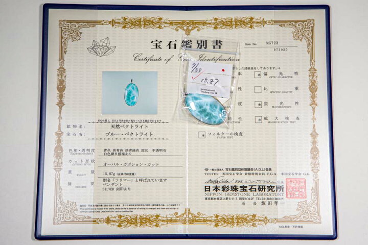 楽天市場】鑑別書付き AAA ラリマー ペンダントトップ 15.87g 