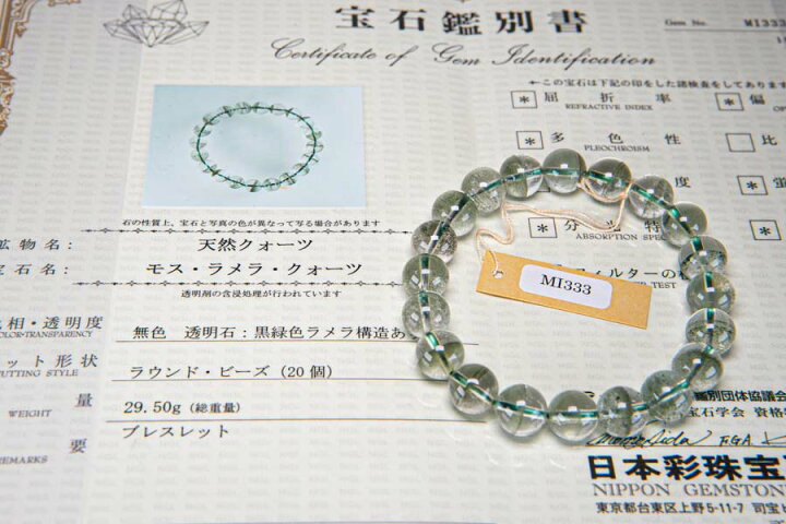 楽天市場】鑑別書付き グリーンファントムクォーツ ブレスレット 10mm 