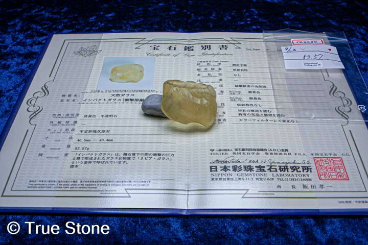 楽天市場】鑑別書付き リビアングラス 原石 53.57g リビアンデザート 