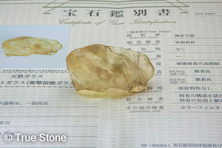 楽天市場】鑑別書付き リビアングラス 原石 40.1g リビアンデザート  