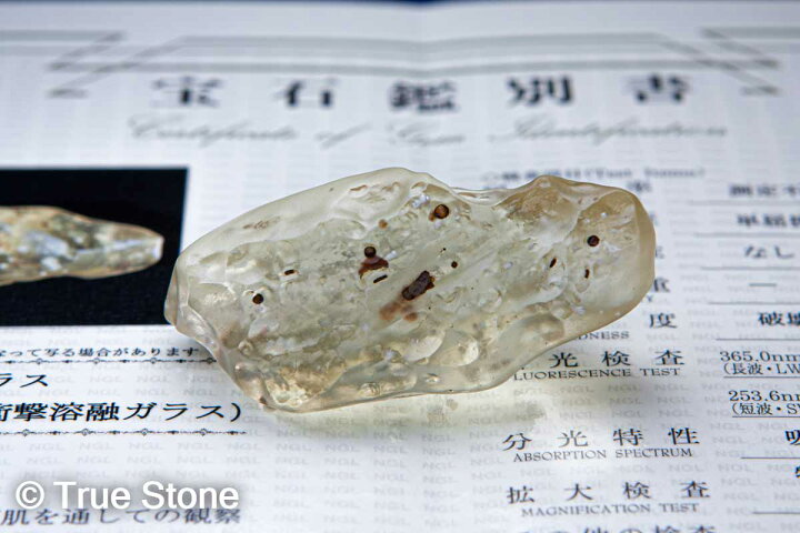 楽天市場】鑑別書付き リビアングラス 原石 41.69g リビアンデザート 