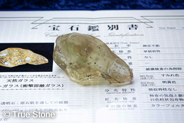 楽天市場】鑑別書付き リビアングラス 原石 55.21g リビアンデザート  