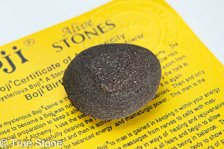ボージーストーンBoji Alive STONES 2個セット 形づくる
