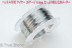 A[eBXeBbNC[ #26 Vo[ 0.4mm  20 [^[ nhNtg C[y_g