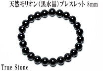 楽天市場】モリオン 8mmの通販
