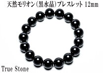 楽天市場】モリオン 12mmの通販