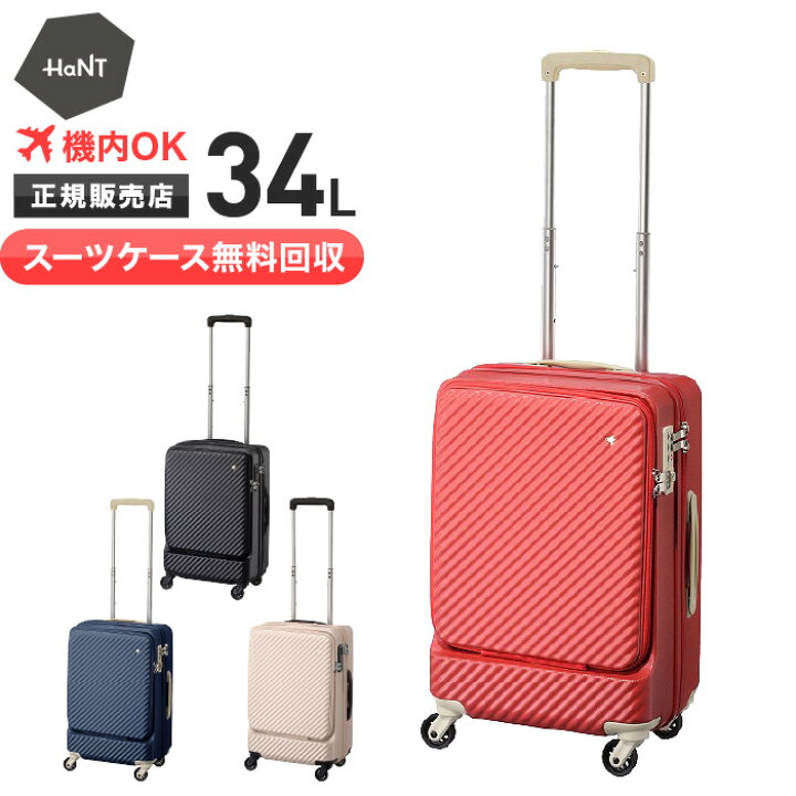 楽天市場】【スーツケース無料回収】エース スーツケース 機内持ち込み 