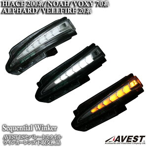 AVEST yY承iz nCG[X 200n At@[h 20 Ft@CA 20n mA 70 HNV[ 70n hA~[ ECJ[ Y hiace alphard vellfire noah voxy LSZp[gX^C EC