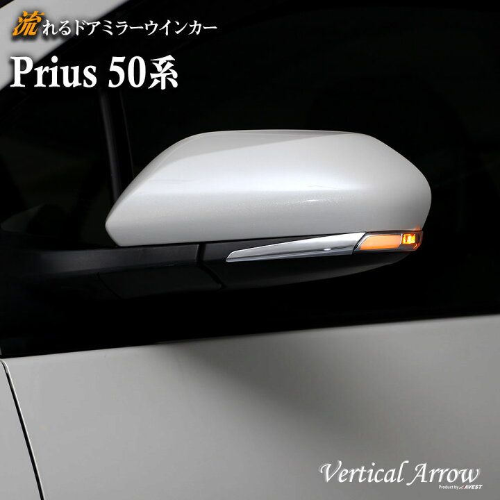 楽天市場】AVEST プリウス 50 prius 50系 ZVW50 PHV カムリ 70 camry 