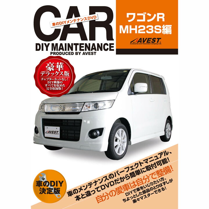 楽天市場】ワゴンR スティングレー DVD MH23S パーツ 交換 