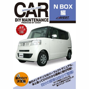 N BOX DVD NBOX p[c  eiX DIY E  }jA honda z_ AVEST AxXg (}jADVD eiXdvd ԗpi J[pi JX^ JX^}CY p[c i diy J[p[c 