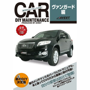 @K[h DVD p[c  eiX DIY E  }jA toyota g^ vanguard AVEST AxXg (}jADVD eiXdvd ԗpi J[pi JX^ JX^}CY p[c i diy 