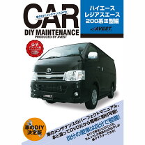 楽天市場】ハイエース（整備書｜メンテナンス用品）：車用品<車用品 