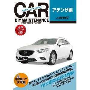 ATENZA DVD p[c  eiX DIY E  }jA MAZDA }c_ atenza AeU AVEST AxXg (}jADVD eiXdvd ԗpi J[pi JX^ JX^}CY p[c i diy 