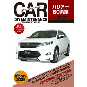 HARRIER 60 DVD p[c  eiX DIY E  }jA TOYOTA g^ harrier nA[ AVEST AxXg (}jADVD eiXdvd ԗpi J[pi JX^ JX^}CY p[c i 