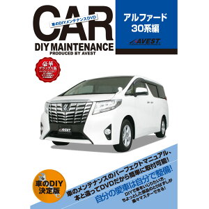 At@[h30 O DVD p[c  eiX DIY E  }jA TOYOTA g^ ALPHARD30 AVEST AxXg (}jADVD eiXdvd ԗpi J[pi JX^ JX^}CY p[c 