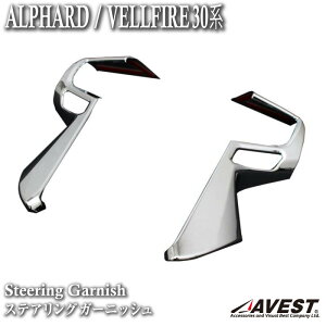 At@[h Ft@CA 30n XeAO K[jbV toyota ALPHARD VELLFIRE  CeA p[c