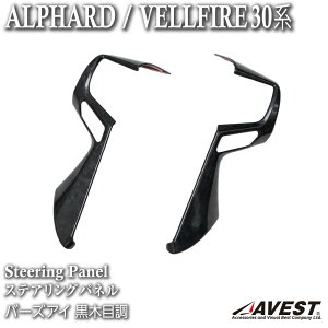 At@[h Ft@CA 30n XeAO pl o[YAC ؖڒ toyota ALPHARD VELLFIRE  CeA p[c