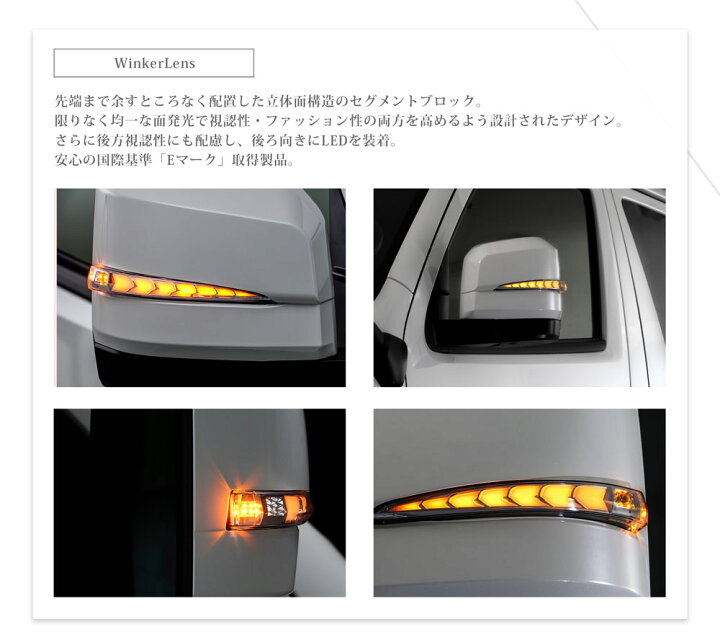 楽天市場】ハイエース 200系 6型 7型 8型 流れるウインカー機能付 