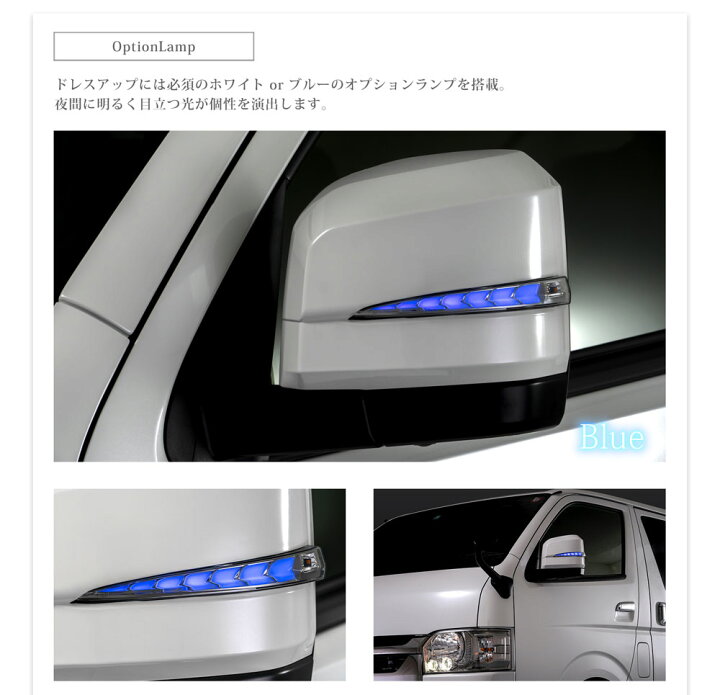 楽天市場】ハイエース 200系 6型 7型 8型 流れるウインカー機能付 