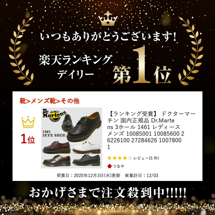 楽天市場】【お買い物マラソン】 【ランキング受賞】 ドクターマーチン