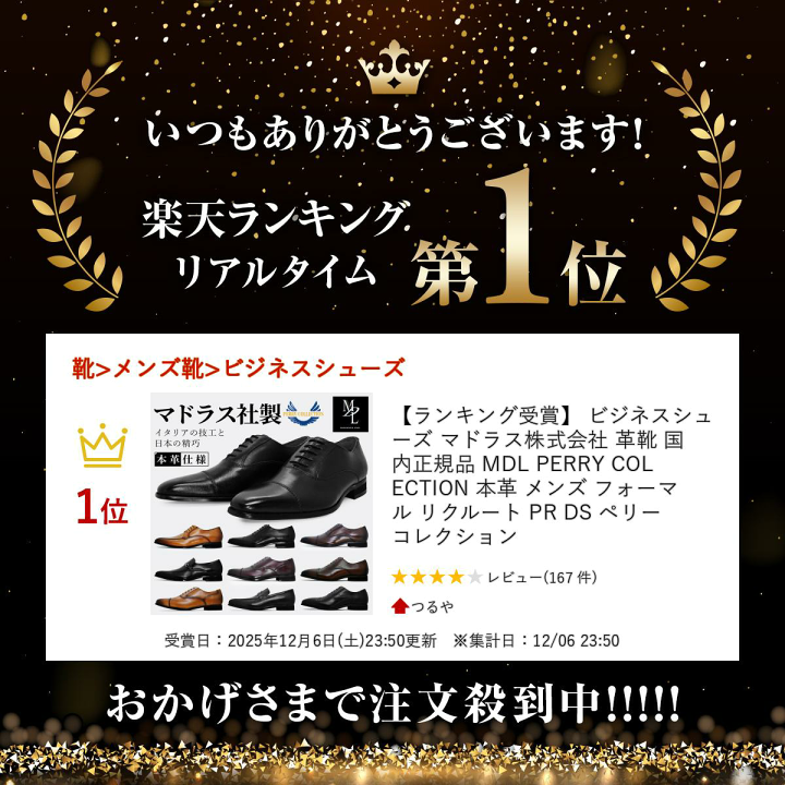 楽天市場】【ランキング受賞】 ビジネスシューズ マドラス株式会社