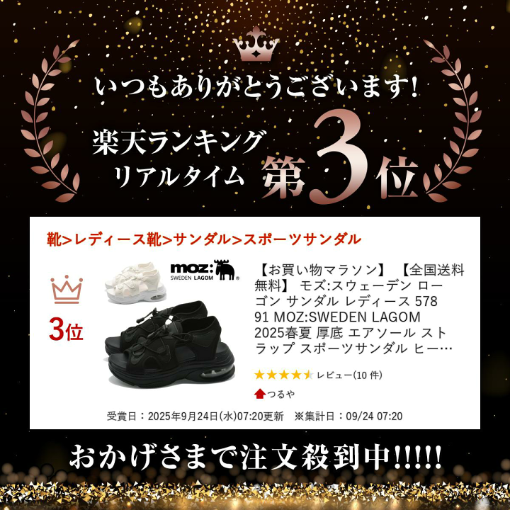 楽天市場】【ランキング受賞】 【全国送料無料】 モズ:スウェーデン