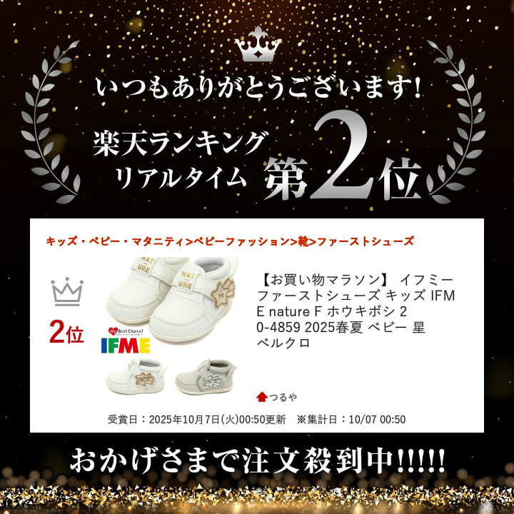楽天市場】【お買い物マラソン】 【ランキング受賞】 イフミー