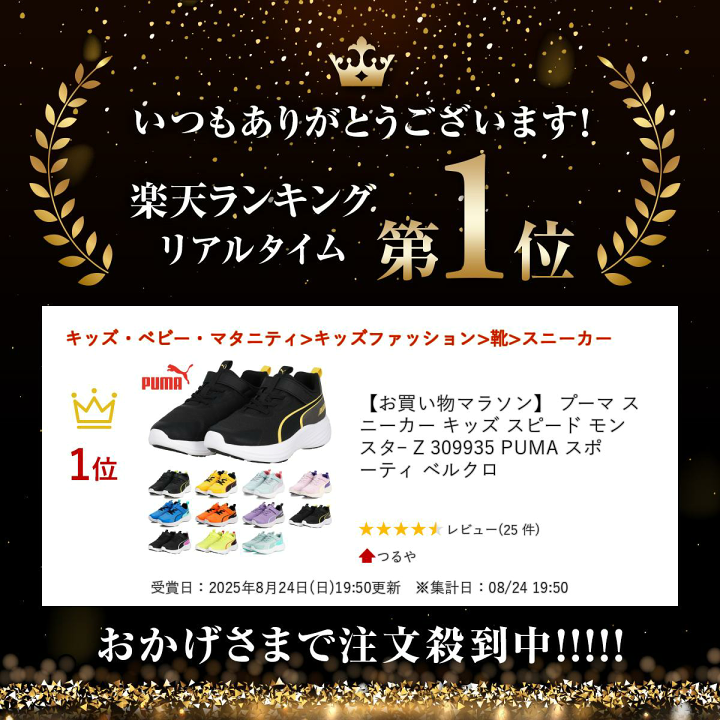 楽天市場】【スーパーセール】 【ランキング受賞】 プーマ スニーカー