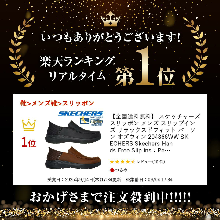 楽天市場】【ランキング受賞】 【全国送料無料】 スケッチャーズ