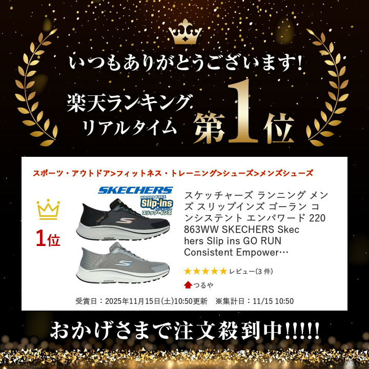 楽天市場】【ランキング受賞】 スケッチャーズ ランニング メンズ