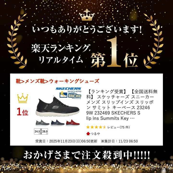 楽天市場】【ランキング受賞】 【全国送料無料】 スケッチャーズ