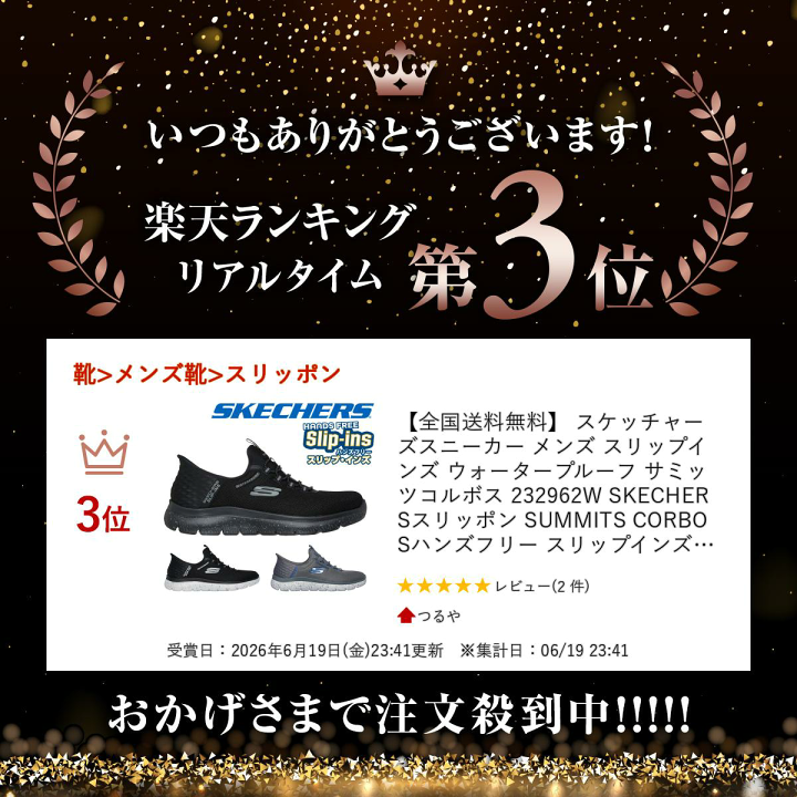 楽天市場】【ランキング受賞】 【全国送料無料】 スケッチャーズ